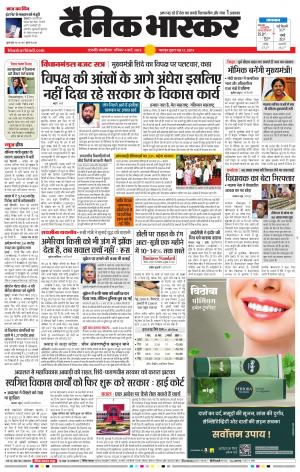 छत्रपति संभाजीनगर