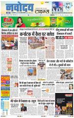Navodaya Times Main