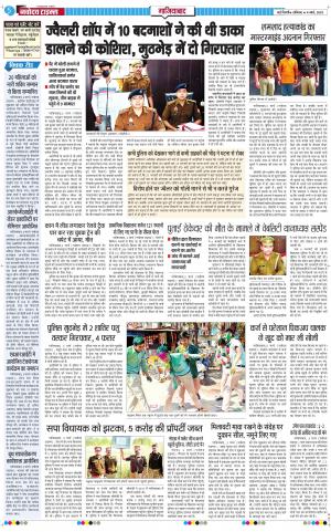 The Navodaya Times Ghaziabad