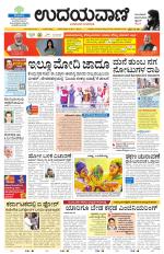 Hubballi Edition