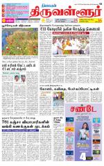 Tiruvellore-Chennai Supplement