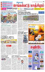 Kanchipuram-Chennai Supplement