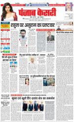 DELHI MAIN - PUNJAB KESARI