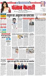 Karnal - Punjab Kesari