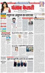 Ghaziabad - Punjab Kesari