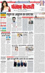 Faridabad - Punjab Kesari