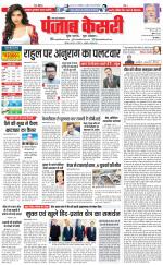 Bijnor - Punjab Kesari