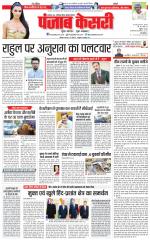 Bihar and Jharkhand - Punjab Kesari