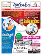 Ayudam Daily