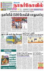 Kanyakumari-Nagarcoil Supplement