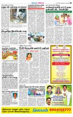 Nagarcoil Supplement