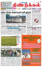 Dindigul-Madurai Supplement