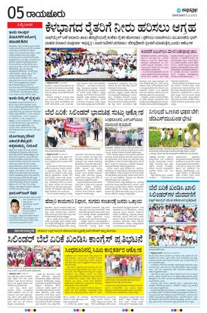 RAICHUR