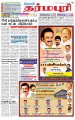 Dharmapuri-Salem Supplement