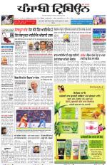 Punjabi Tribune
