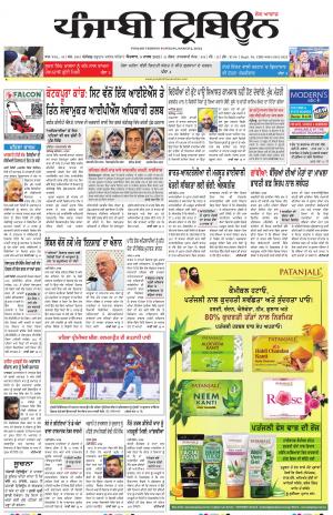 Punjabi Tribune