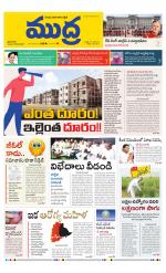 Mudra Daily Main Edition 