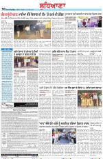 Punjabi Tribune (Ludhiana)