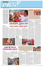 Dainik Tribune (Lehrein)