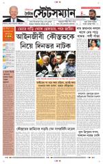 Dainik-Statesman