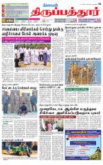 Thirupathur-Vellore