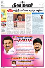 Dinamani - Erode & Ooty