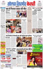 Solan sirmour  kesari