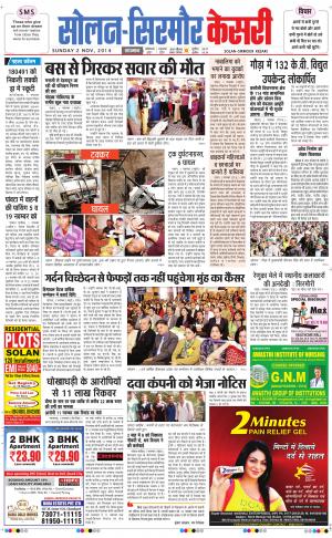  Solan sirmour kesari