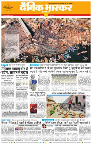 अमरावती