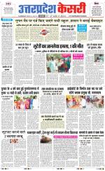 Uttar Pradesh kesari