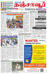 Thanjavur-Trichy Supplement