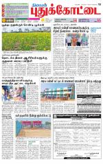 Pudukkottai-Trichy Supplement