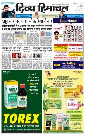 Divya Himachal Pathankot