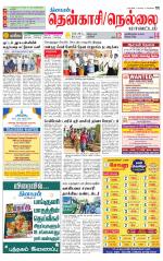Nellai District-Tirunelveli Supplement