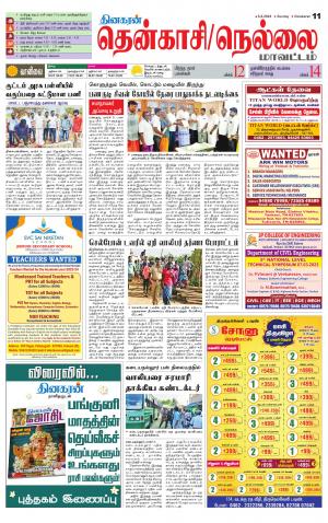 Nellai District-Tirunelveli Supplement