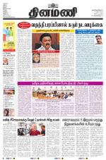 Dinamani - Nagapattinam