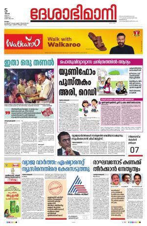 KOTTAYAM,5th MARCH 2023