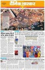 नागपुर-विदर्भ