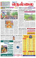Nellai City-Tirunelveli Supplement