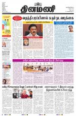 Dinamani - Cuddalore