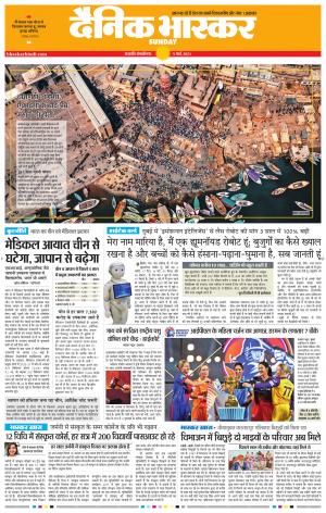 छत्रपति संभाजीनगर