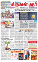 Tiruvellore-Chennai Supplement