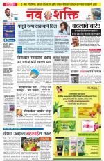 Navshakti Epaper