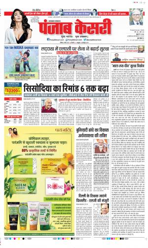 Uttrakhand Main 