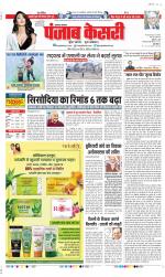 Lucknow - Punjab Kesari