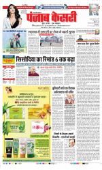Aligarh - Punjab Kesari