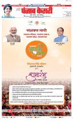 DELHI MAIN - PUNJAB KESARI