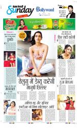 Raviariya Punjab Kesari