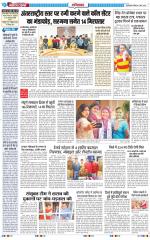 The Navodaya Times Ghaziabad 