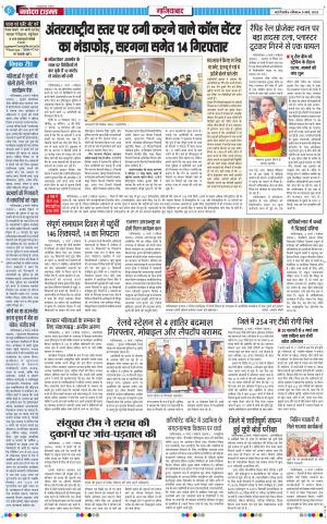 The Navodaya Times Ghaziabad